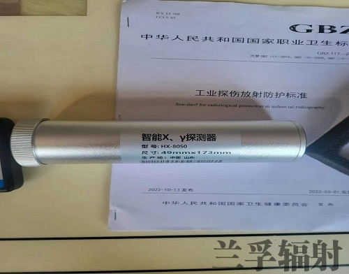 智能x、γ探测器