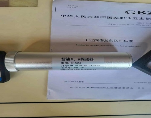 智能x、γ探测器