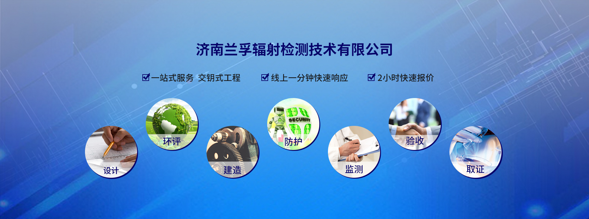 山东18禁午夜黄瓜自慰久久久辐射检测技术有限公司